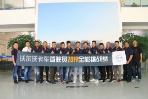 華人CEO上任、服務(wù)網(wǎng)點(diǎn)達(dá)61家.....歷數(shù)沃爾沃卡車2019年十大高光時(shí)刻