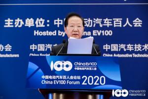 2020中國電動汽車百人會，照亮新能源汽車前行的路