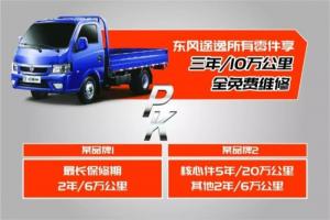 銷量破萬(wàn)，同比大增63%，東風(fēng)途逸如何逆風(fēng)飛翔？