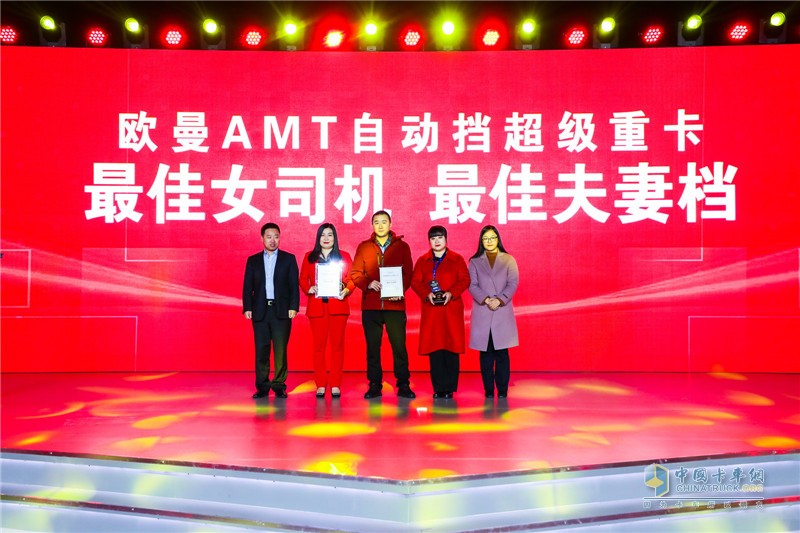 自動擋重卡只選歐曼 超級重卡AMT自動擋客戶大會召開