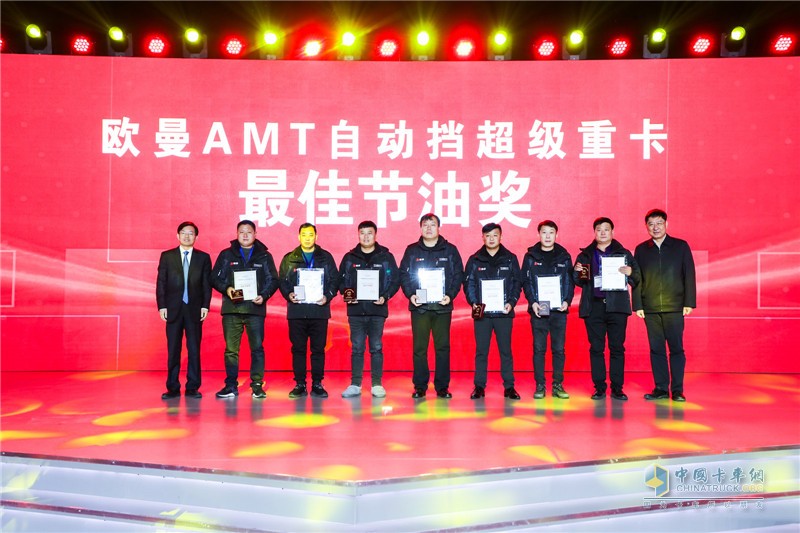 自動擋重卡只選歐曼 超級重卡AMT自動擋客戶大會召開