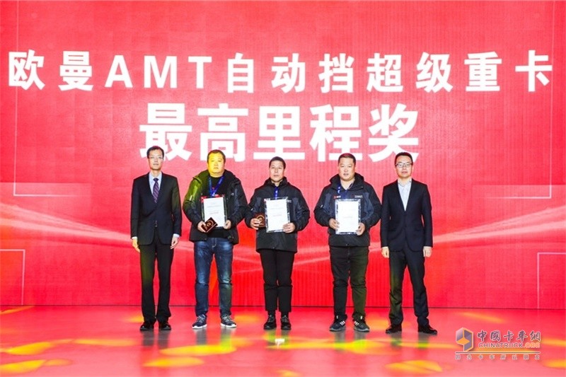 自動擋重卡只選歐曼 超級重卡AMT自動擋客戶大會召開
