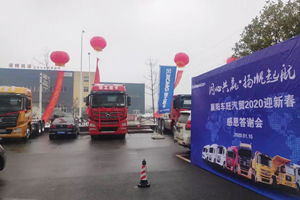 同心共贏揚(yáng)帆起航 徐工重卡襄陽答謝會拿下67臺訂單！