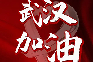 攻堅戰(zhàn)“疫”，東風(fēng)助力 東風(fēng)汽車集團(tuán)再捐2600萬