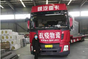 搞基建 運物資 奔跑在戰(zhàn)“疫”一線的陜汽重卡作出六點服務部署