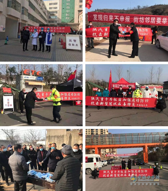 陜汽重卡河南冠之杰公司為祖國(guó)加強(qiáng)疫情防控、抗擊新型冠狀病毒肺炎——愛(ài)心捐贈(zèng)活動(dòng)現(xiàn)場(chǎng)