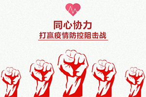 一方有難 八方支援 東風柳汽向疫區(qū)捐款100萬元！ 