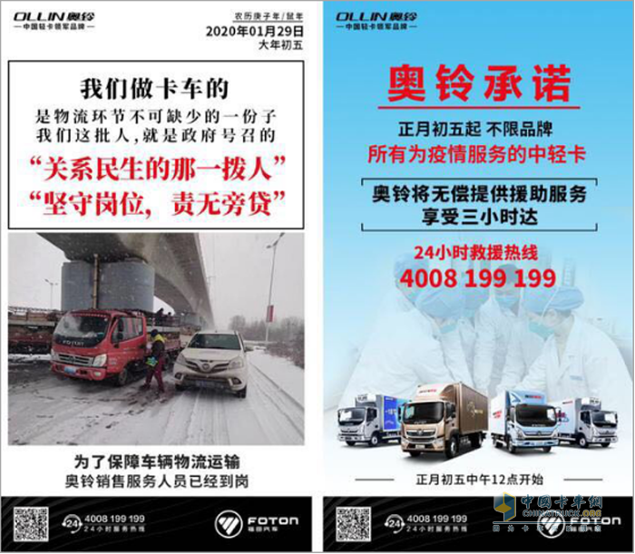 福田奧鈴，與逆行者同行