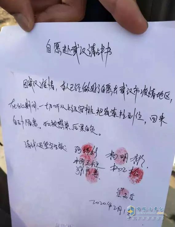 請(qǐng)戰(zhàn)書