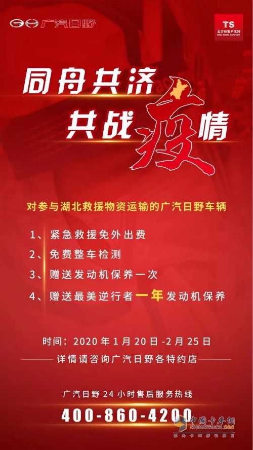 同舟共濟 共戰(zhàn)疫情