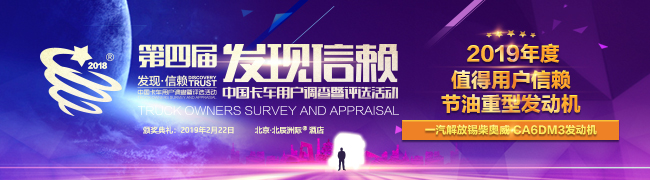 領(lǐng)跑!奧威登上“值得用戶信賴節(jié)油重型發(fā)動機”領(lǐng)獎臺