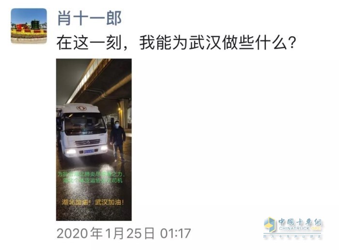 肖昌文朋友圈截圖
