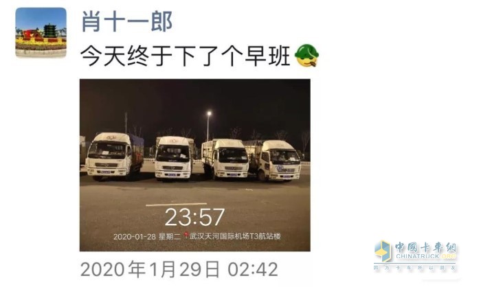 肖昌文朋友圈截圖