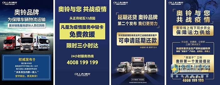 福田奧鈴心系卡友，給力服務(wù)