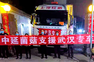 面對疫情 義無反顧 紅巖卡友“我不圖別人說自己的好，只是想出一份力而已”