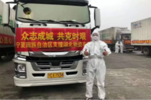 跨越千里為抗疫前線送蔬菜 寧夏巨咖車主主動請纓做“逆行者”