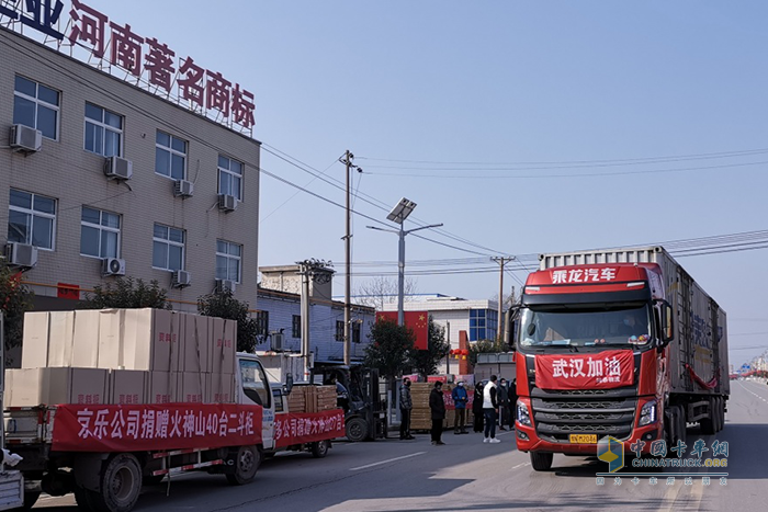 1月29日，兩輛滿載重20多噸文件柜的乘龍汽車駛離洛陽，奔赴武漢市火神山醫(yī)院