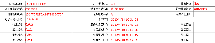“主動關(guān)懷服務(wù)”工單至服務(wù)站，在15分鐘內(nèi)響應(yīng)，根據(jù)客戶需求提供服務(wù)