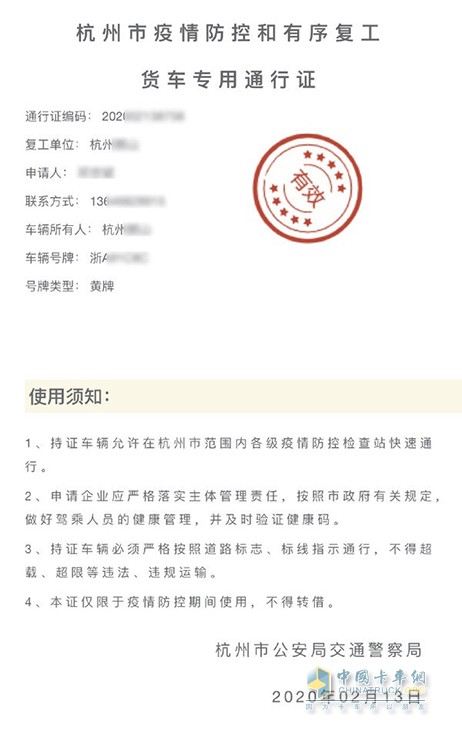 杭州貨車啟動'電子通行碼'  申領僅需3分鐘！