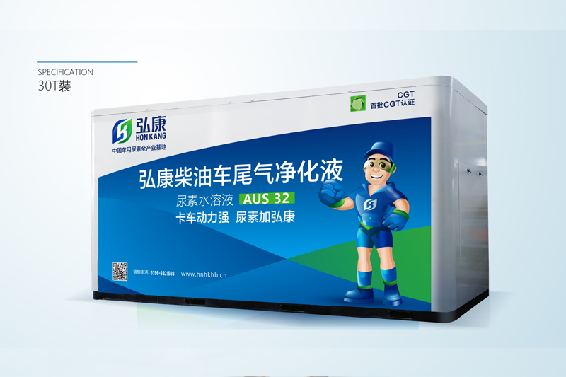 弘康撬裝式30噸加注機