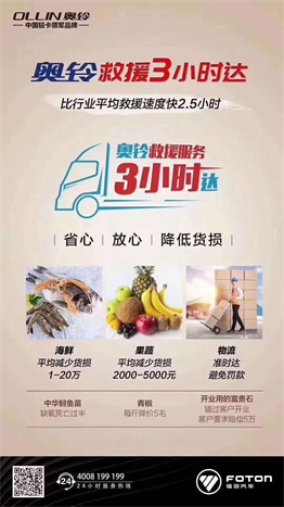 奧鈴救援三小時到達(dá)