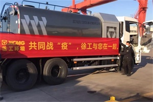 徐工霧炮車硬核助力“疫”戰(zhàn)，成為“防疫消毒戰(zhàn)隊”的得力干將