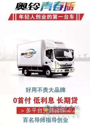 奧鈴青春版0首付，低利息，長(zhǎng)期貸 