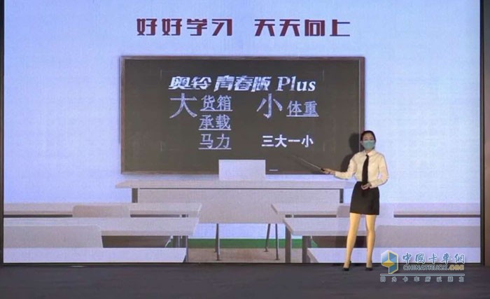 奧鈴青春版Plus的產(chǎn)品特點(diǎn)為”三大一小“