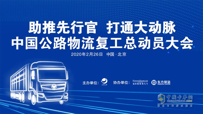掃描二維碼，進(jìn)入卡車網(wǎng)直播