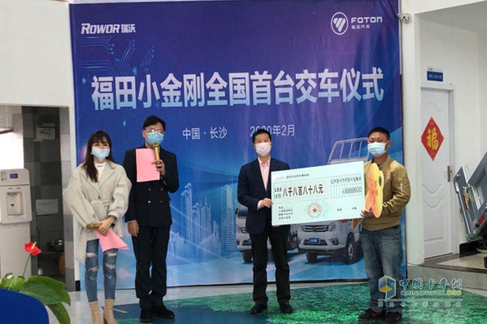 福田小金剛首臺交車用戶粟鐵牛接過車鑰匙的同時(shí)又收到8888的大禮