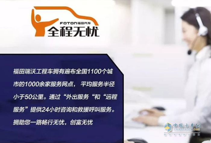福田小金剛的“全程無憂”服務(wù)