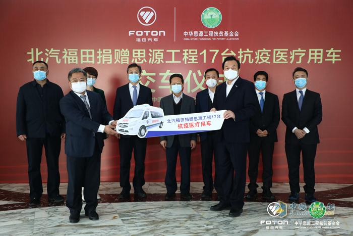 福田汽車(chē)黨委常委、副總經(jīng)理?xiàng)顕?guó)濤向李曉林秘書(shū)長(zhǎng)遞交捐贈(zèng)牌