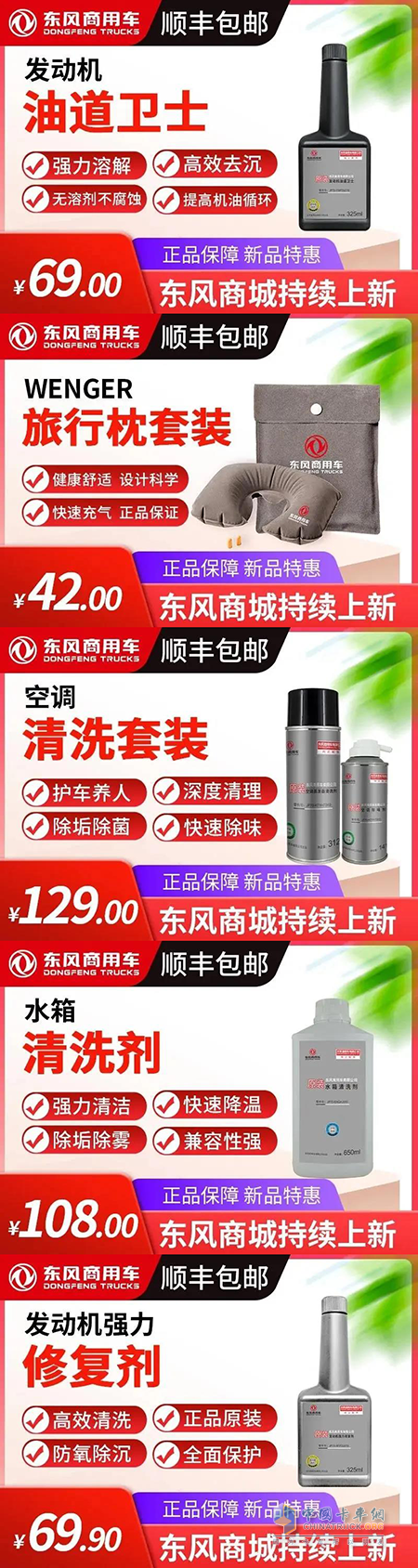 東風(fēng)陽光商城