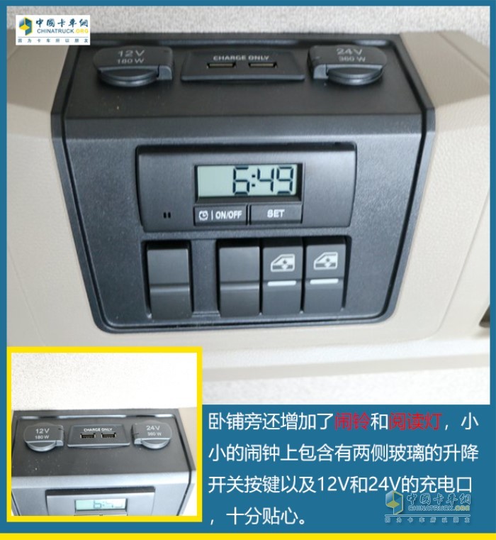 臥鋪旁邊還設(shè)計(jì)了一個(gè)簡易的儲(chǔ)物盒以及電源插座