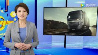 [卡車24小時]沃爾沃卡車全新一代車型上市