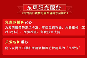 “東風陽光”溫暖了凌晨零下21攝氏度的戈壁
