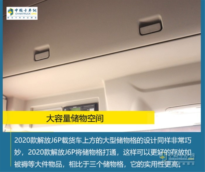 大容量儲物空間