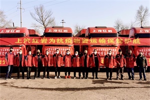 上汽紅巖踐行“服務(wù)零距離” ，精準(zhǔn)施策共克時艱！