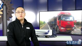 [卡車百科大全]卡友復(fù)工路上不惆悵，人、車、路、貨一樣都不能少！