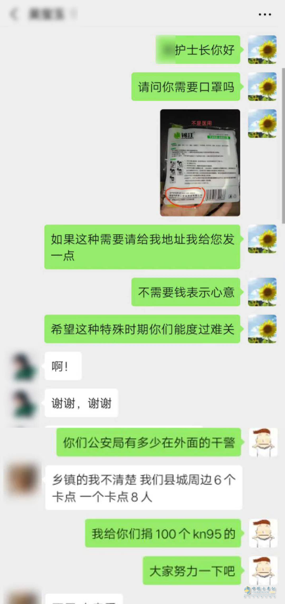 為愛奔走，無償捐獻口罩2000個