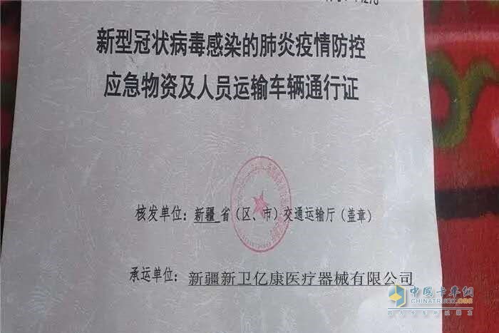搭載東風(fēng)康明斯發(fā)動(dòng)機(jī)的車上運(yùn)載的是疫情的防控物資