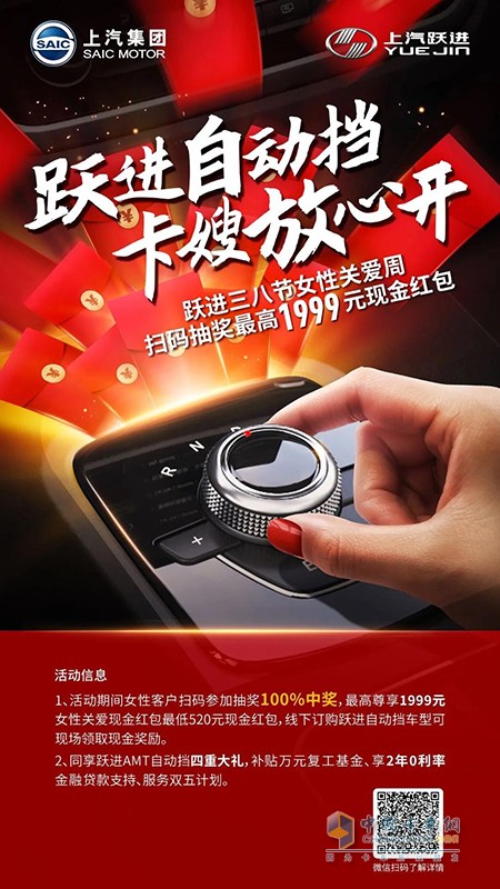 躍進(jìn)自動(dòng)擋，卡嫂放心開