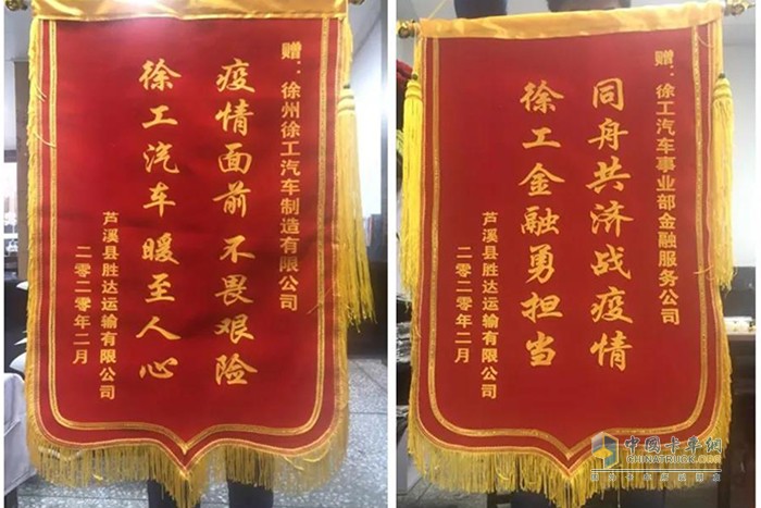 徐工汽車金融服務(wù)公司主動出資替江西萍鄉(xiāng)客戶陳某墊付二月、三月貸款租金80余萬元