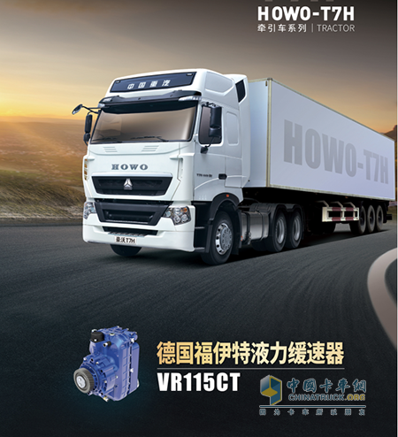 中國(guó)重汽車(chē)輛配備德國(guó)福伊特液力緩速器