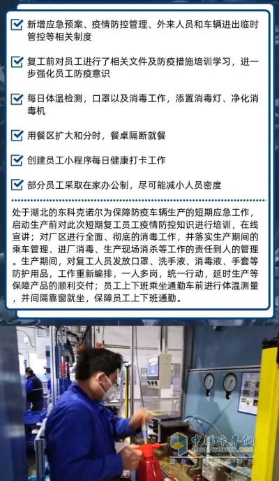 采取防疫措施，做好員工的防護和關(guān)愛工作，保障員工健康