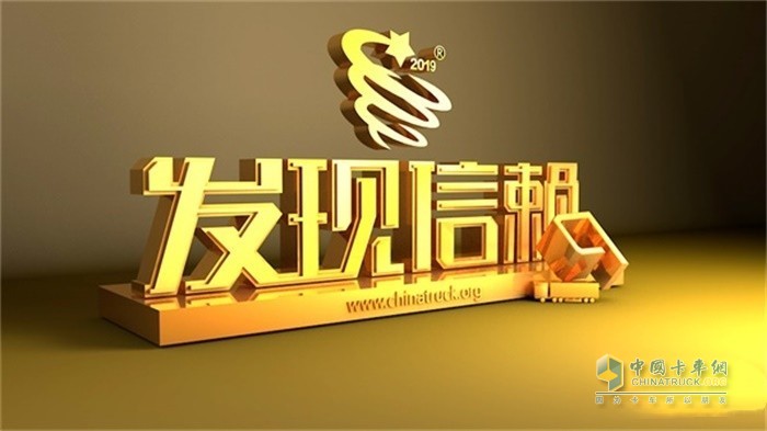 聯(lián)合卡車U+?；愤\輸車入圍發(fā)現(xiàn)信賴評選