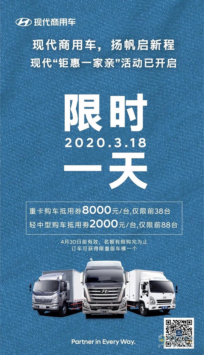 揚帆啟新航 | 現(xiàn)代鉅惠限時搶購活動已開啟最高可享8000優(yōu)惠