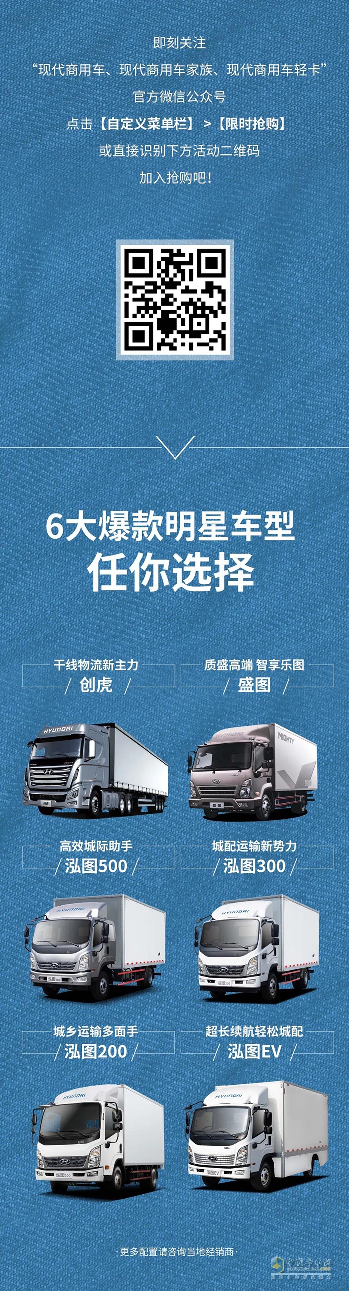 揚帆啟新航 | 現(xiàn)代鉅惠限時搶購活動已開啟最高可享8000優(yōu)惠