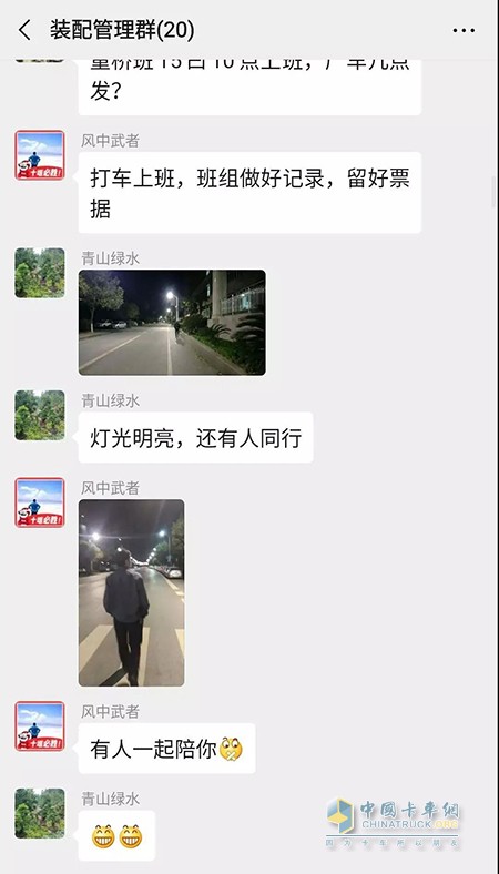“燈光明亮，還有人同行?！薄斑€有人陪你。”