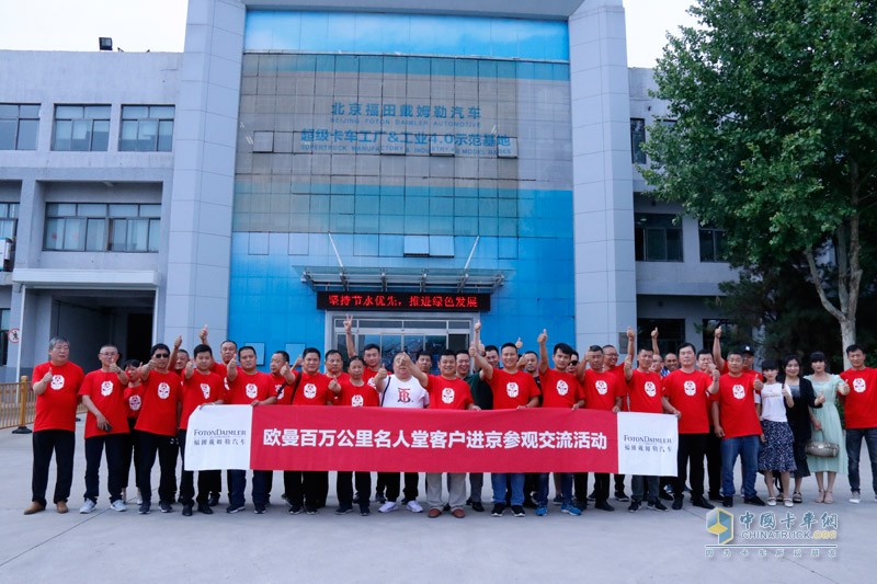 歐曼百萬(wàn)公里名人堂成立